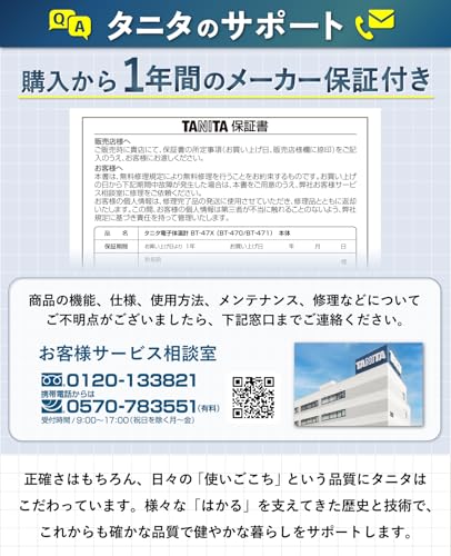 タニタ(Tanita) 脇式体温計 BT-471 ホワイト の商品画像 8