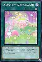 遊戯王 - PSA10 遊戯王　森のメルフィーズ　プリズマティック　ROTD 51dySSs0iwL._UF350,350_QL50_.jpg