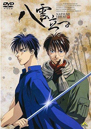 オリジナルビデオアニメ 八雲立つ 1997 について 映画データベース Allcinema オリジナルビデオアニメ 八雲立つ 1997 について 映画データベース Allcinema