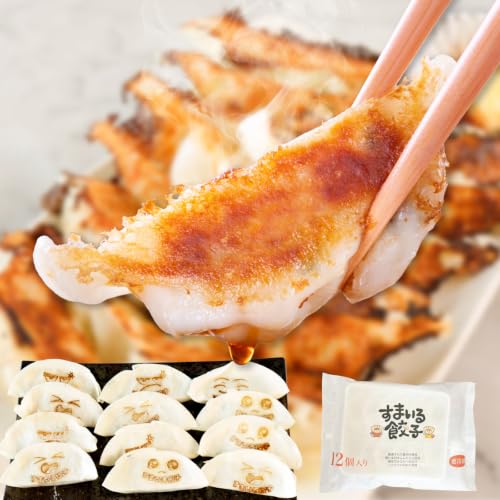 すまいる餃子 お試し ≪ 家族が笑顔になる餃子 ≫ 『すまいる餃子』 12個 餃子