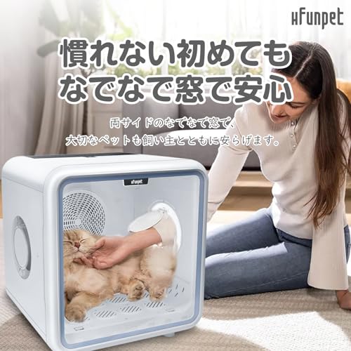 HFunpet ペットドライヤー ペットドライルーム ドライヤーボックス 猫 犬 72L大容量 NFSDR11A の商品画像 4