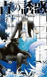 完結セット◆大人気シリーズ　タフ　プリンス・オブ・シウヴァ　岩本薫 Amazon.co.jp: 紫の祝祭 Prince of Silva 【イラスト付】【電子