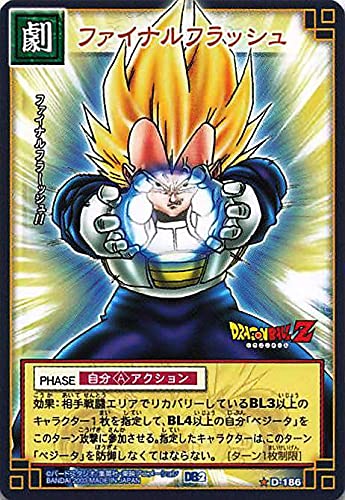 ドラゴンボール　カードダス 502 2025年最新】Yahoo!オークション -no・502(ドラゴンボール)の