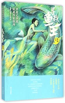 Paperback Looking for Fish King (Chinese Edition) [Chinese] Book