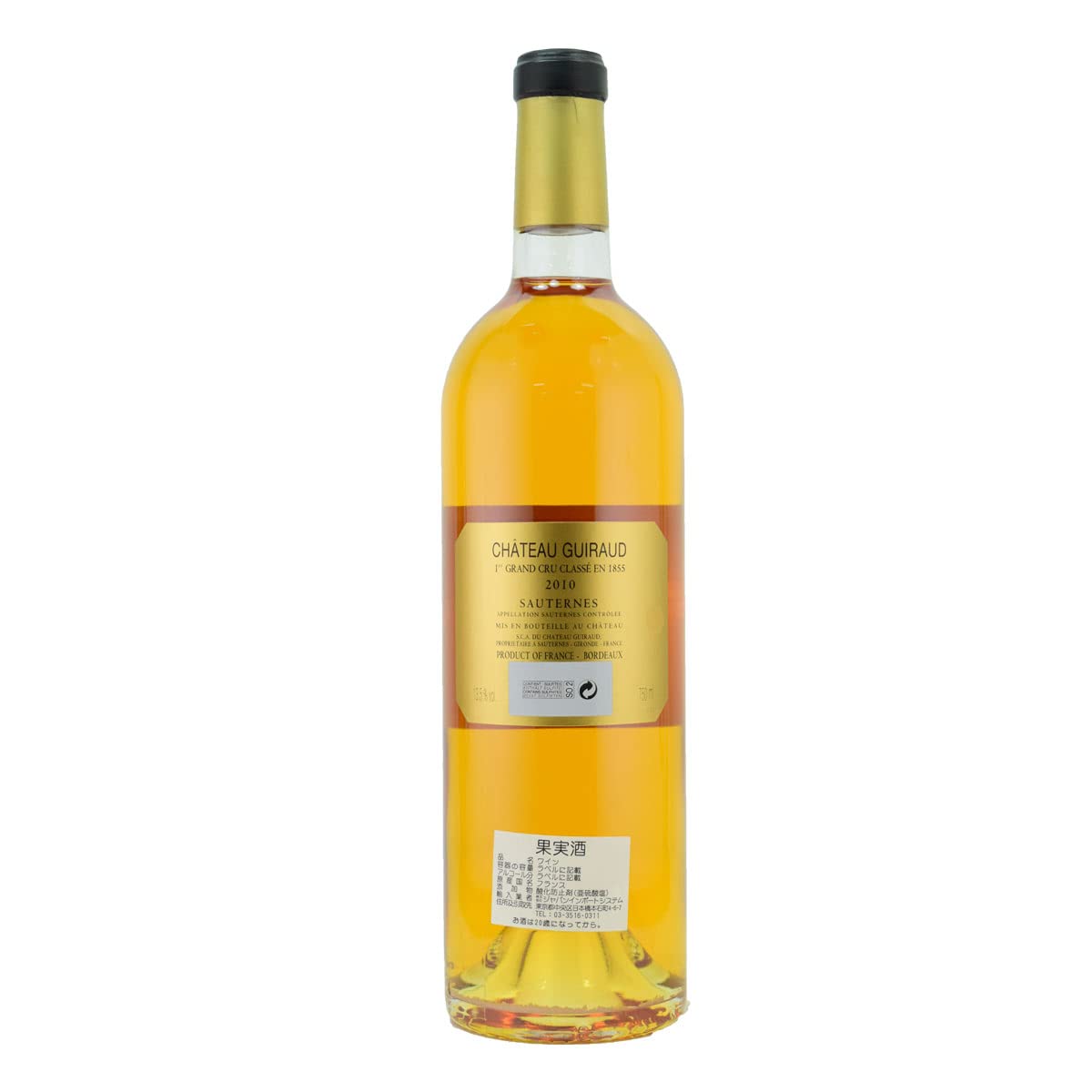 Amazon.co.jp: シャトー・ギロー 2010（平成22年） 750ml 貴腐