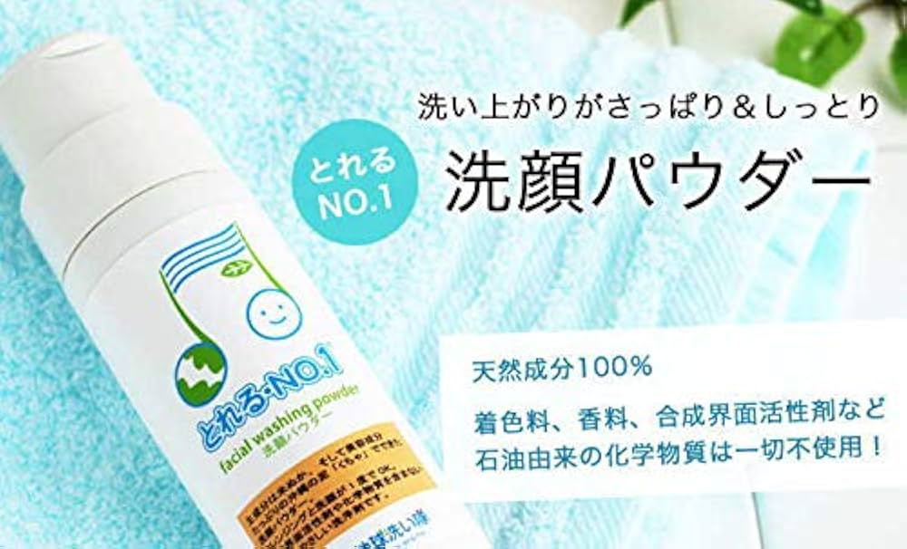 Amazon | とれるNO1洗顔パウダー | とれるNO1 | 洗顔パウダー