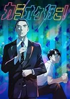 カラオケ行こ！Blu-ray BOX【Blu-ray】