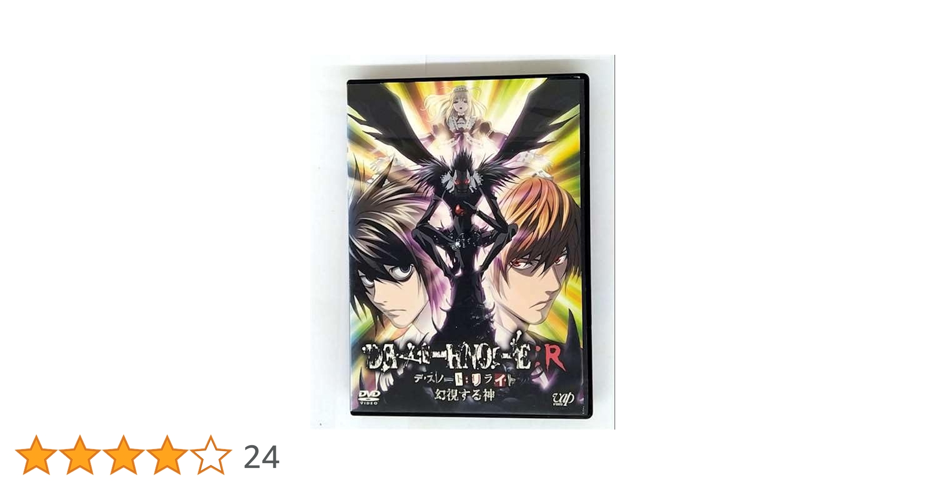DEATH NOTE DVD 全巻 16 セット デスノート リライト DEATH NOTE DVD 全巻セット デスノート 松山ケンイチ リライト L