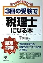 Amazon.co.jp: 岩下 忠吾: 本