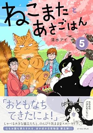 まめねこ2 ごはんだよ~ | ねこまき(ミューズワーク) |本 | 通販 | Amazon