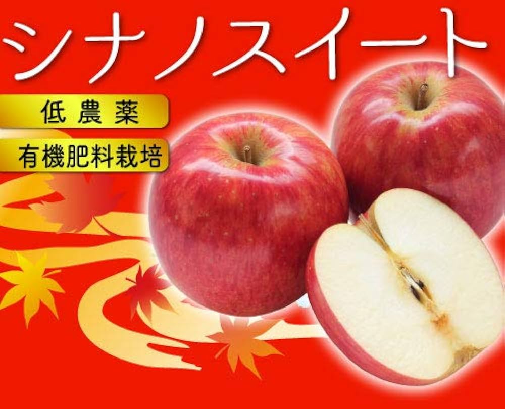 Amazon.co.jp: 長野県産 シナノスイート りんご 約4.5㎏ 8～25玉入り
