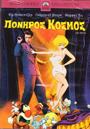 Cool World Edición Importada para Coleccionistas que Buscan Cine de Animación