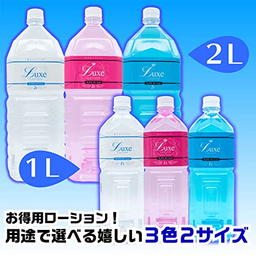 merci(メルシー) リュクスローション 1L ピンク 大容量 業務用 ローション - 画像5