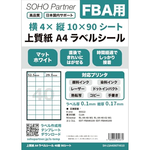 SOHO Partner ラベルシール A4 40面 90シート 3600片 FBA 対応 出品者向け シール用紙 直後できれいにはがせる 時間経過でしっかり粘着 ラベルシート SH-LSA4090T4X10のサムネイル