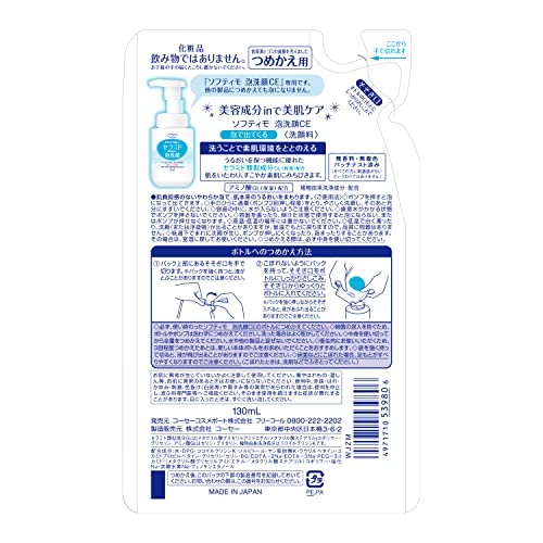 ソフティモ KOSE 泡洗顔 (セラミド) つめかえ 130mL の商品画像 1