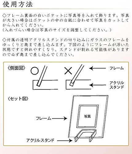 Amazon.co.jp: ディズニー グラスフレーム サービスL判 卓上フォト