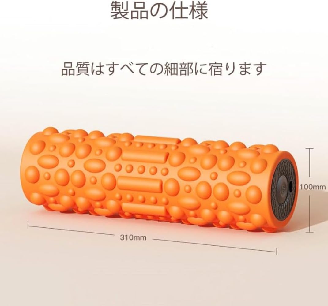 Amazon | リラクゼーション、電動フォームローラー 振動 ストレッチ