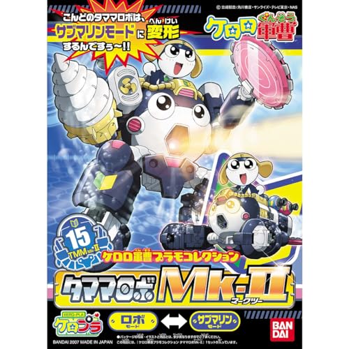 Sergeant Keroro Plamodel Collection Tamama Robo Mk 2 Color Coded Plastic Model [Import Japonais] - vue 7