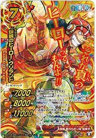 Amazon Co Jp ミラクルバトルカｰドダス ミラバト ワンピｰス Op18 伝説のヒｰロｰ ウソランド 神wレア Op18 神w1 ホビー 通販