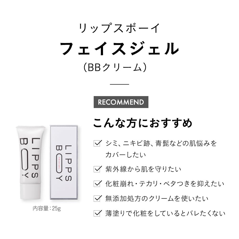 lips boy メンズメイク一式　新品未使用未開封 メンズコスメブランド「LIPPS BOY」初の旗艦店メンズメイクの体験が