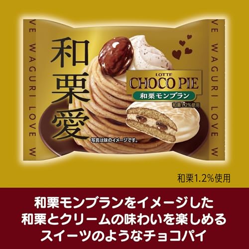 Amazon.co.jp: ロッテ: チョコパイ