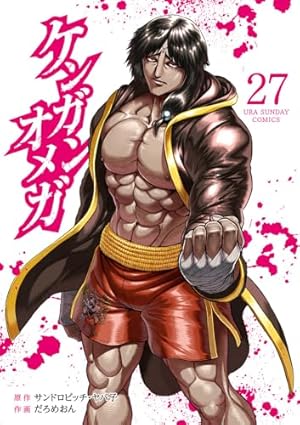 ケンガンオメガ1巻〜29巻セット ホ*ル様 ケンガンオメガ 1〜29巻 全巻セット ホ*ル