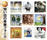 好きだった人 歌詞