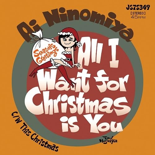 All I Want for Christmas is You / This Christmas