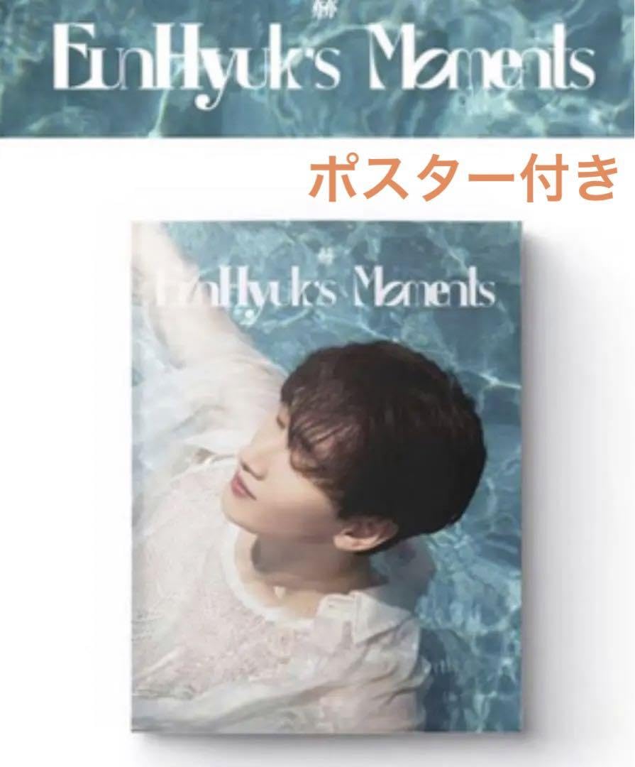 Amazon.co.jp: ポスターつき ウニョク 写真集 Eunhyuk's Moments 中国