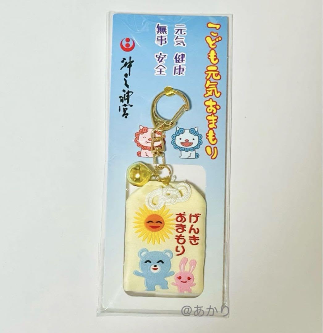 沖宮　げんきおまもり　リニューアル前デザイン　　　カラオケ行こ！カラオケ行こ！ こども元気おまもり カラオケ行こ！ 沖宮 お守り Amazon.co.jp: こども