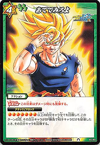 Amazon.co.jp: バンダイ ミラクルバトルカードダス ドラゴンボール