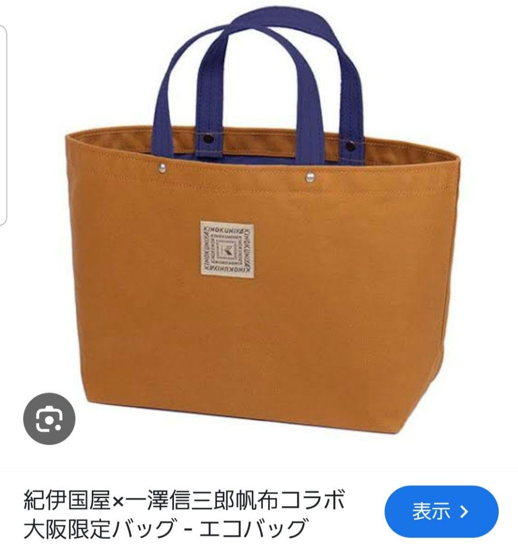 Amazon.co.jp: 大丸梅田店限定商品 紀伊國屋×一澤信三郎帆布コラボ 