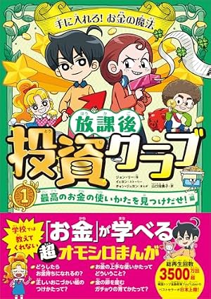 Amazon.co.jp: インベスターZ(1) (モーニングKC) : 三田 紀房