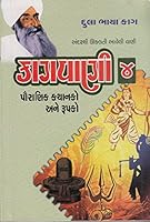 Kagwani-4 Paperback 9351621375 Book Cover