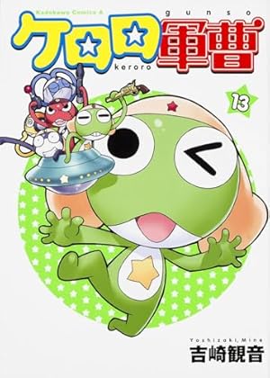 ケロロ軍曹 Amazon.co.jp: ケロロ軍曹 (16) (角川コミックス・エース