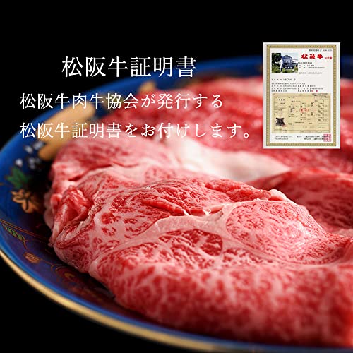 竹屋牛肉店 松阪牛 スライス 400g の商品画像 4