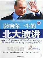 The Most Influential Peking University Speeches-with MP3 Disk 7502173978 Book Cover