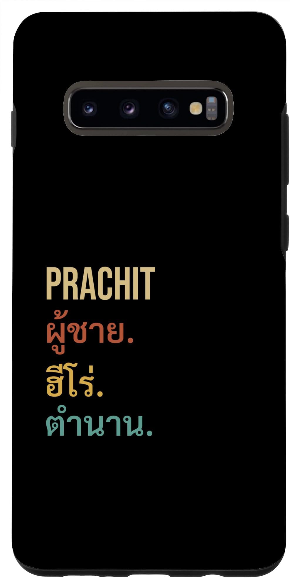 Galaxy S10+ Funny Thai First Name Design - Prachit Case