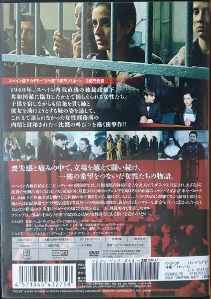 スリーピング・ボイス ~沈黙の叫び~ [DVD] 2zzhgl6 0000_still_blur.jpg