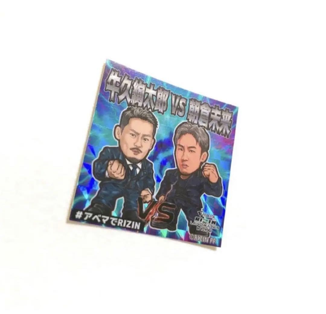 Amazon.co.jp: RIZIN LANDMARK 5 牛久絢太郎 vs 朝倉未来