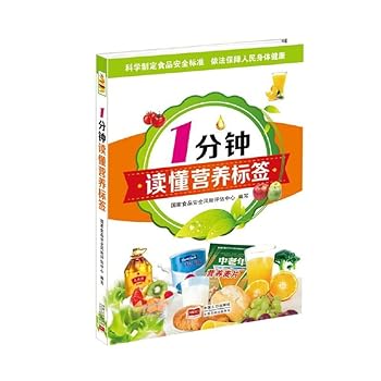Paperback One minute to read the nutrition label(Chinese Edition) [Chinese] Book