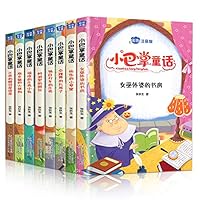 Small slap fairy tale (all eight colorful votes)(Chinese Edition) 7558187923 Book Cover