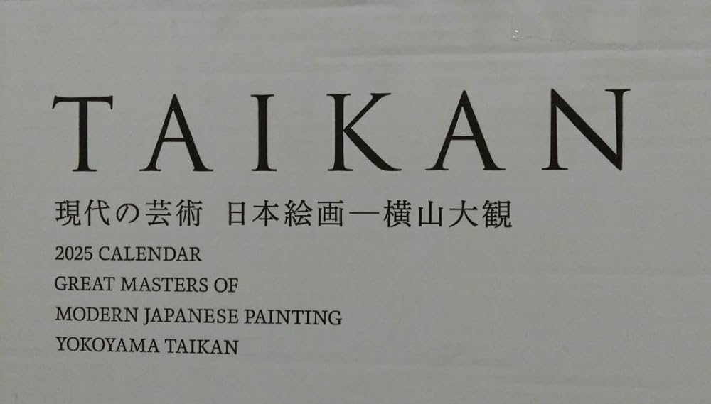 Amazon | 凸版印刷 TOPPAN 2025年カレンダー 横山大観 TAIKAN