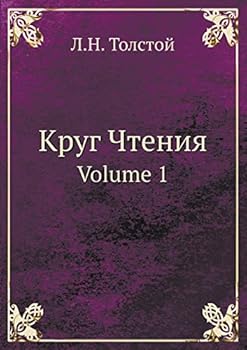 Круг Чтения: Volume 1