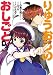 りゅうおうのおしごと!(9) (ヤングガンガンコミックス)