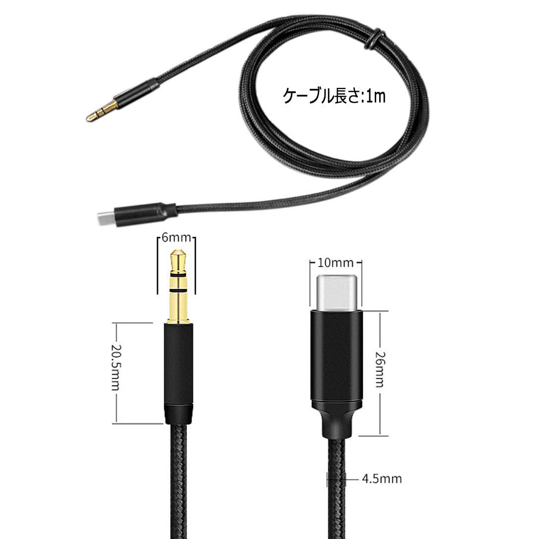 Amazon.co.jp: 車 用 タイプC 3.5mmオス 変換 ケーブル 1M スマホ 車