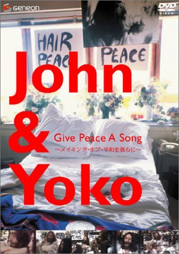 と*も様 ジョン・レノン　平和を我々に＋チラシ付き Amazon.co.jp: JOHN & YOKO GIVE PEACE A SONG~メイキング・オブ・平和