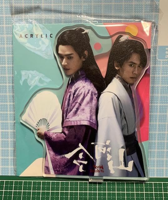 Amazon.co.jp: ＃202 山河令アクリルスタンド2 温客行 龔俊 周⼦舒 