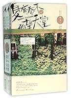 Summer Have Trees At Paradise (3 Books) 7551124314 Book Cover