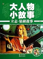 VIP story: aspire delve into the story ( color phonetic version ) 7514310665 Book Cover